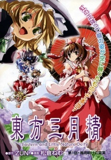 Touhou Sangetsusei: Eastern and Little Nature Deity