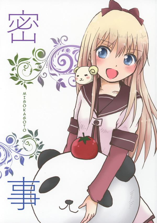 YuruYuri - Misokagoto (Doujinshi)