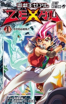 Yu-Gi-Oh! Zexal