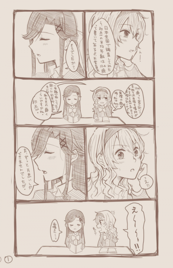 Shoujo Kageki Revue Starlight - First Love (Doujinshi)