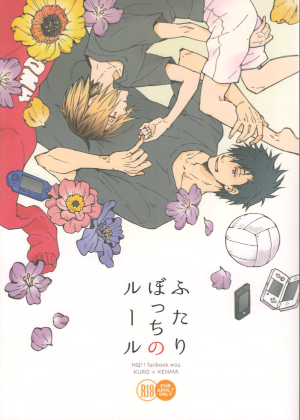 Haikyuu!! - The rules of two people (Doujinshi)