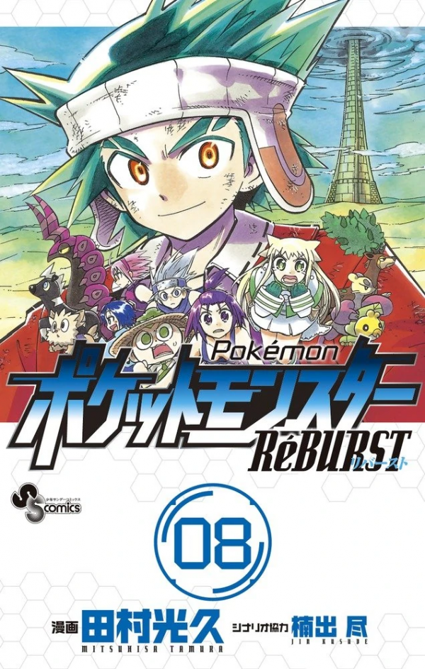 Pocket Monsters RéBURST