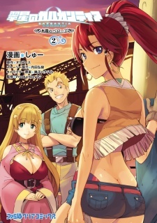 Suisei no Gargantia: Mizuhana no Bellows