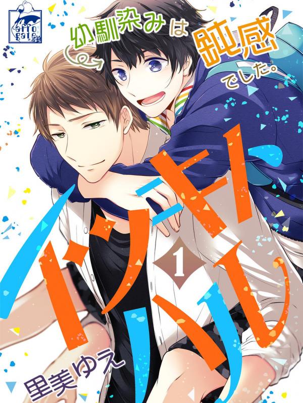 Itsuki and Haru