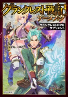 Grancrest Senki