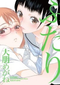 Futari (OTOMO Megane)