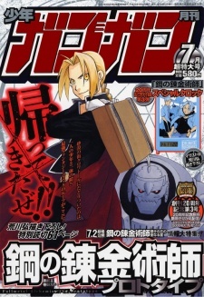 Full Metal Alchemist: Prototype