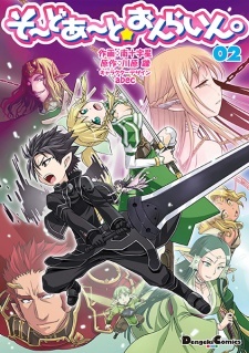 Sword Art☆Online.