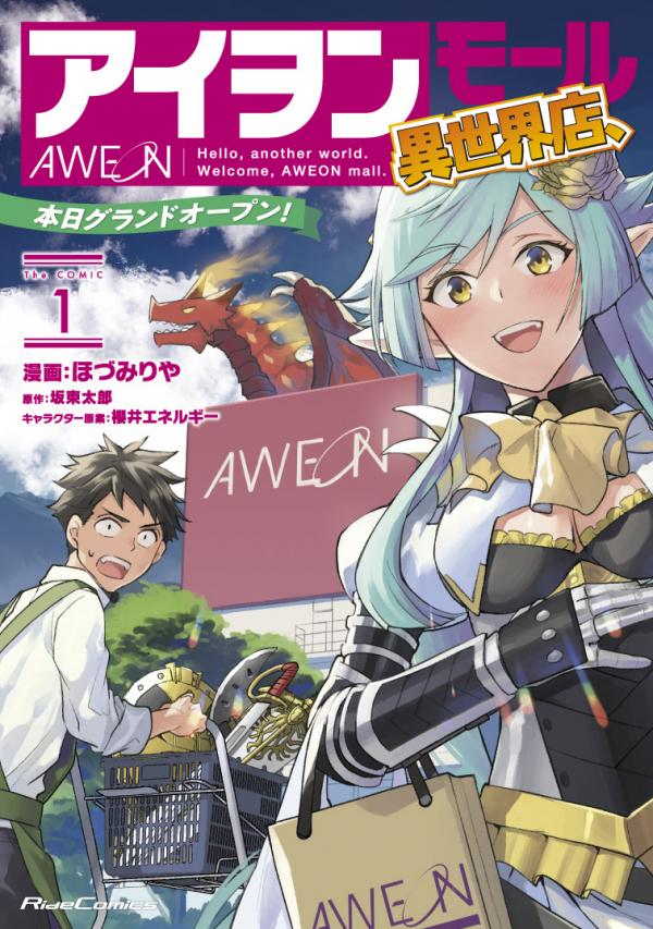 AWEON Mall Isekai, Grand Opening Today! THE COMIC