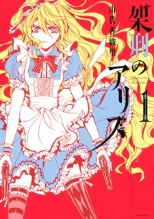 Alice in Murderland