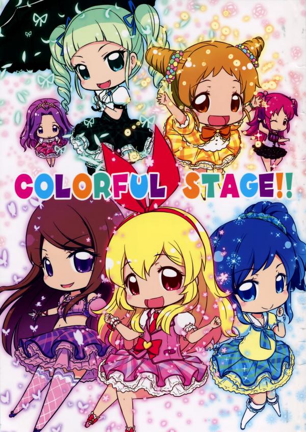 Aikatsu! - COLORFUL STAGE!! (Doujinshi)