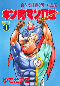 Kinnikuman Nisei