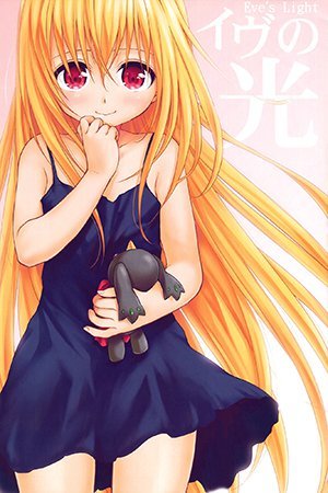 To Love-Ru Darkness - Eve no Hikari (Doujinshi)