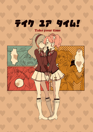 Aikatsu! - Take your time! (Doujinshi)