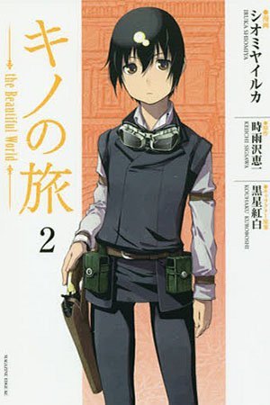 Kino's Journey (Shiomiya)