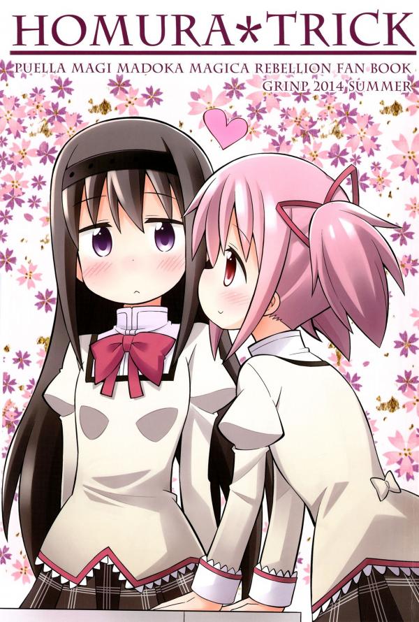 Mahou Shoujo Madoka★Magica - Homura*Trick (Doujinshi)