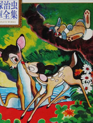 Bambi (TEZUKA Osamu)