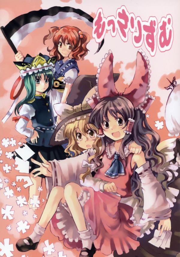 Touhou - Mossarism (Doujinshi)