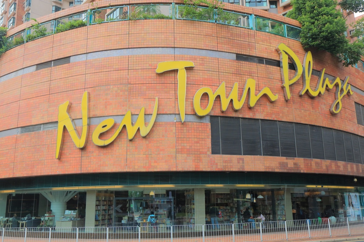 Exterior of mall called New Town Plaza